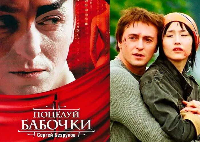 Поцелуй бабочки фото Фильм "Поцелуй бабочки" (2006) - сюжет, актеры и роли, кадры из фильма