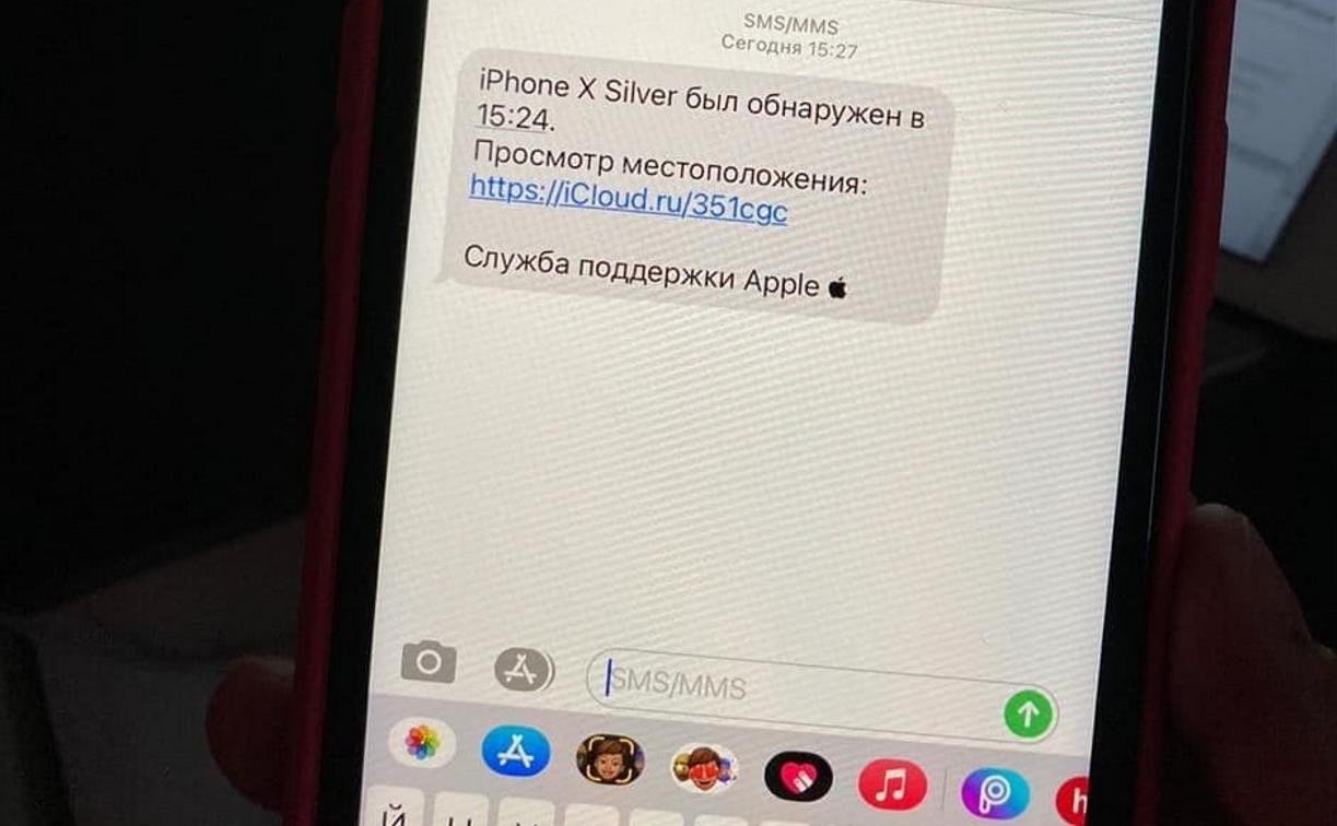 Потерял айфон фото Туляки теряют iPhone: раскрыт новый способ мошенничества - Новости Тулы и област