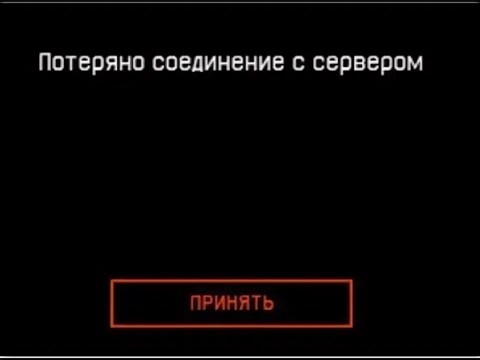 Потеряно подключение к компьютеру х2 кому-то лучшее соединение с сервом = "сильнее" играет - YouTube