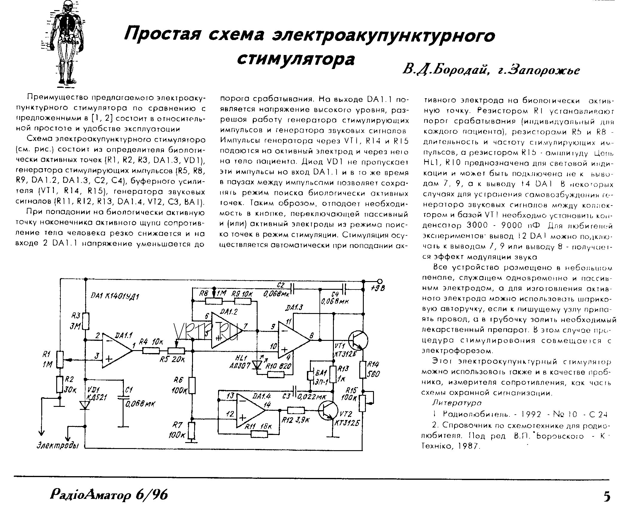 Поток 1 схема электрическая Очень разумные технологические странички - Медицинская техника - Простая схема э