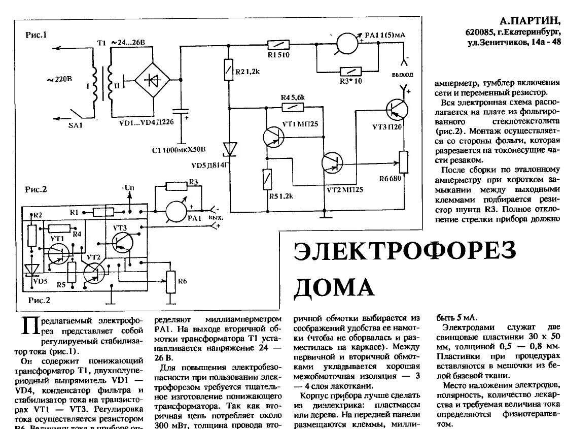 Поток 1 схема электрическая Электрические схему аппараты