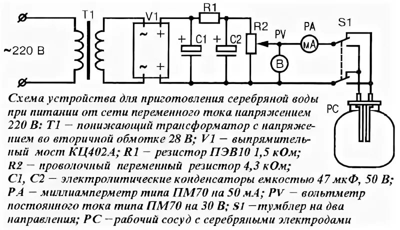 Поток 1 схема электрическая Готовим серебряную воду - журнал Пчеловодство