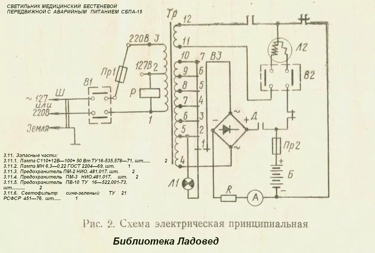 Поток 1 схема электрическая Принципиальная схема рентгеновского аппарата фото и видео - avRussia.ru