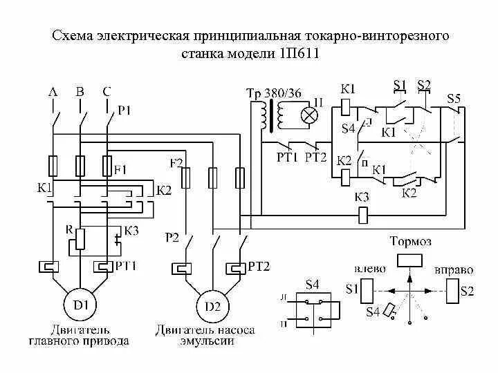 Поток 1 схема электрическая принципиальная Схема электрическая принципиальная токарно-винторезного станка 1м63нф101-1 / схе