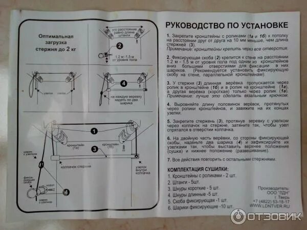 Потолочная сушилка инструкция сборки Отзыв о Сушилка потолочная "ЛИАНА" удобная не занимающая место сушилка