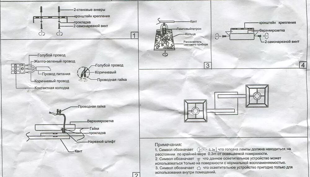 Потолочные светильники инструкция по сборке Потолочные светильники инструкция по сборке: найдено 89 изображений