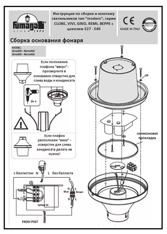 Потолочные светильники инструкция по сборке Скачать каталог, сертификат FUMAGALLI