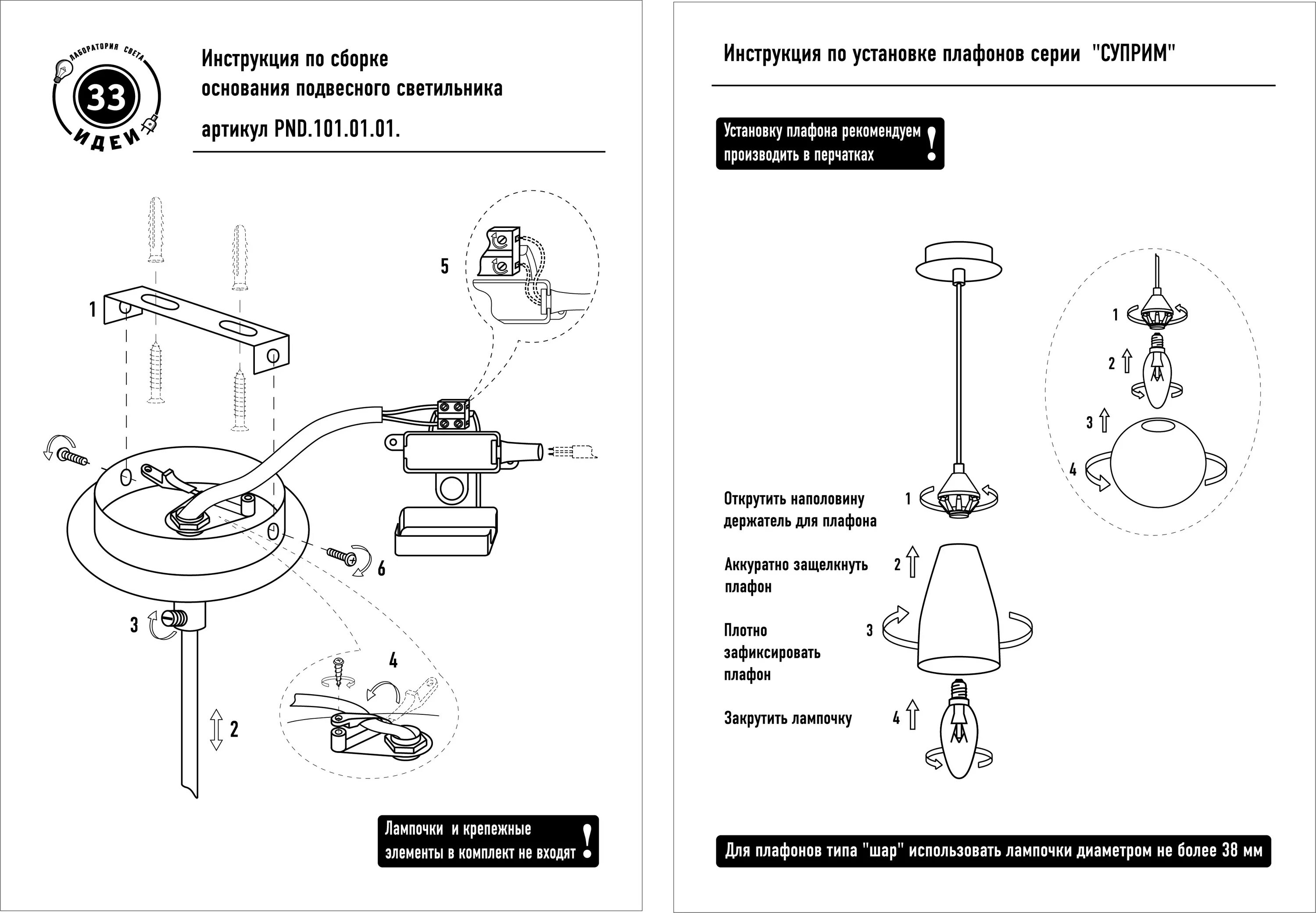 Потолочные светильники инструкция по сборке Инструкция сборки потолочной люстры