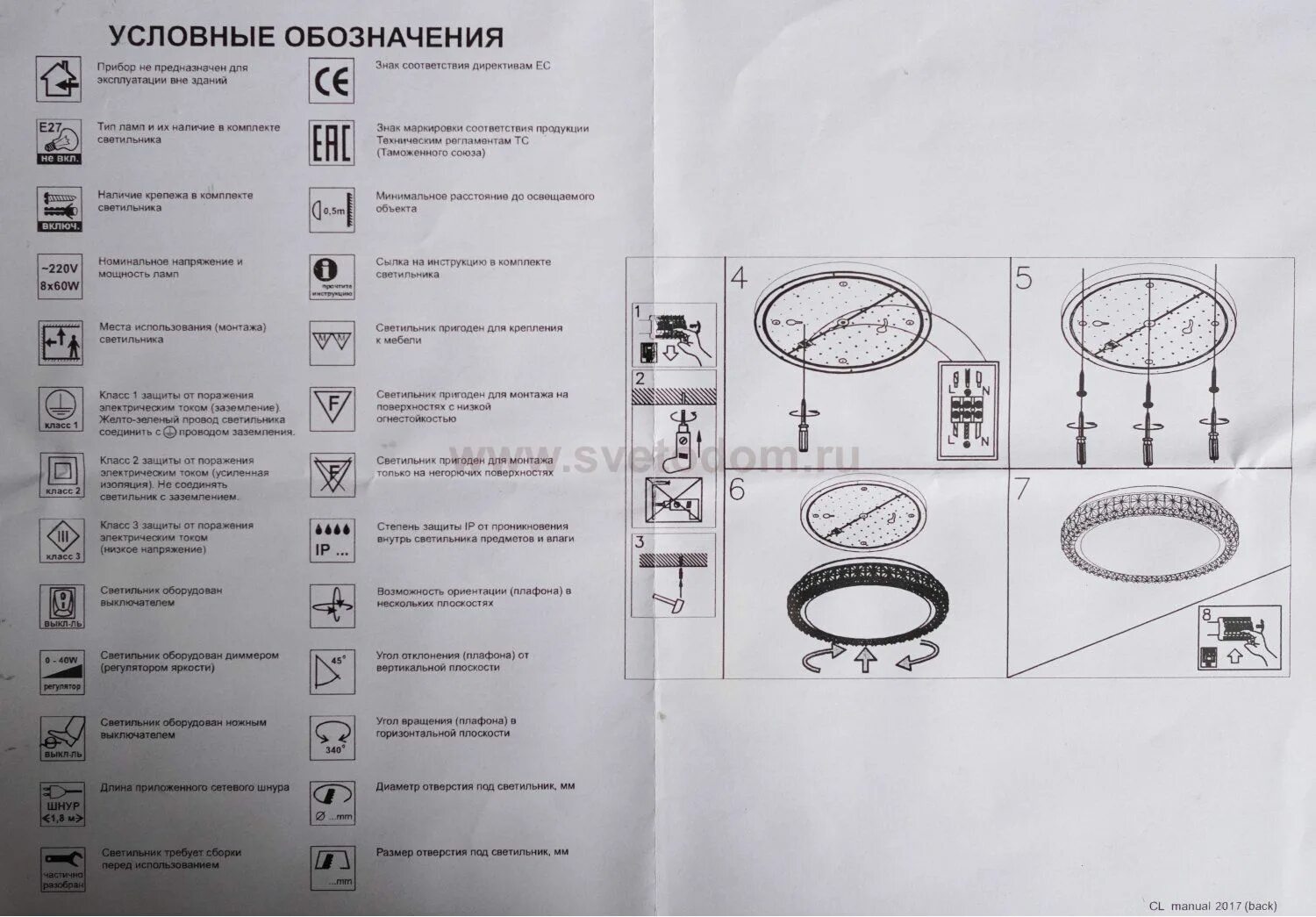 Потолочные светильники инструкция по сборке Люстра потолочная Citilux CL715R480 Кристалино Слим купить в Ростове-на-Дону за 