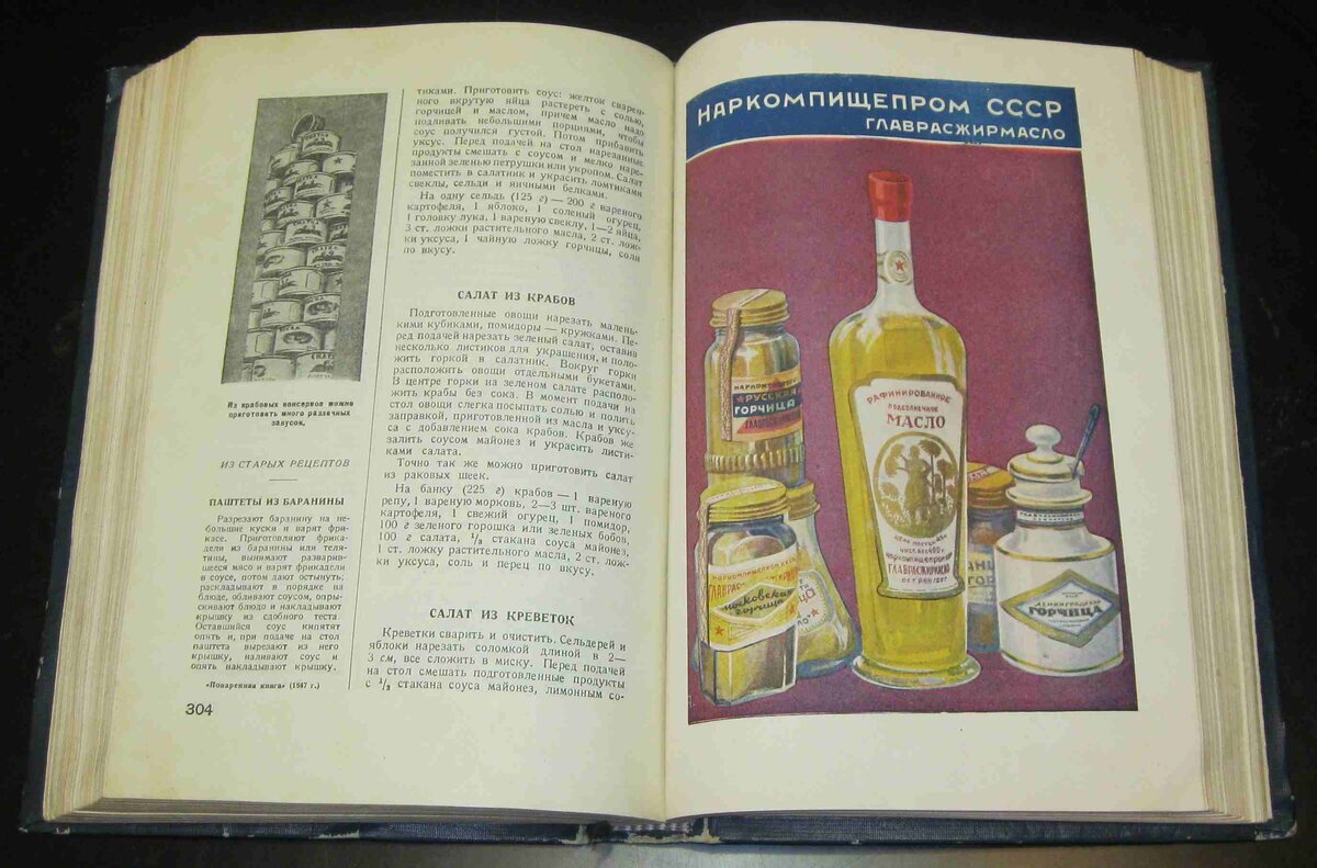 Две книги "Кулинария" 1955 и 1960 год. Рецепты СССР. - купить в городе Екатеринб