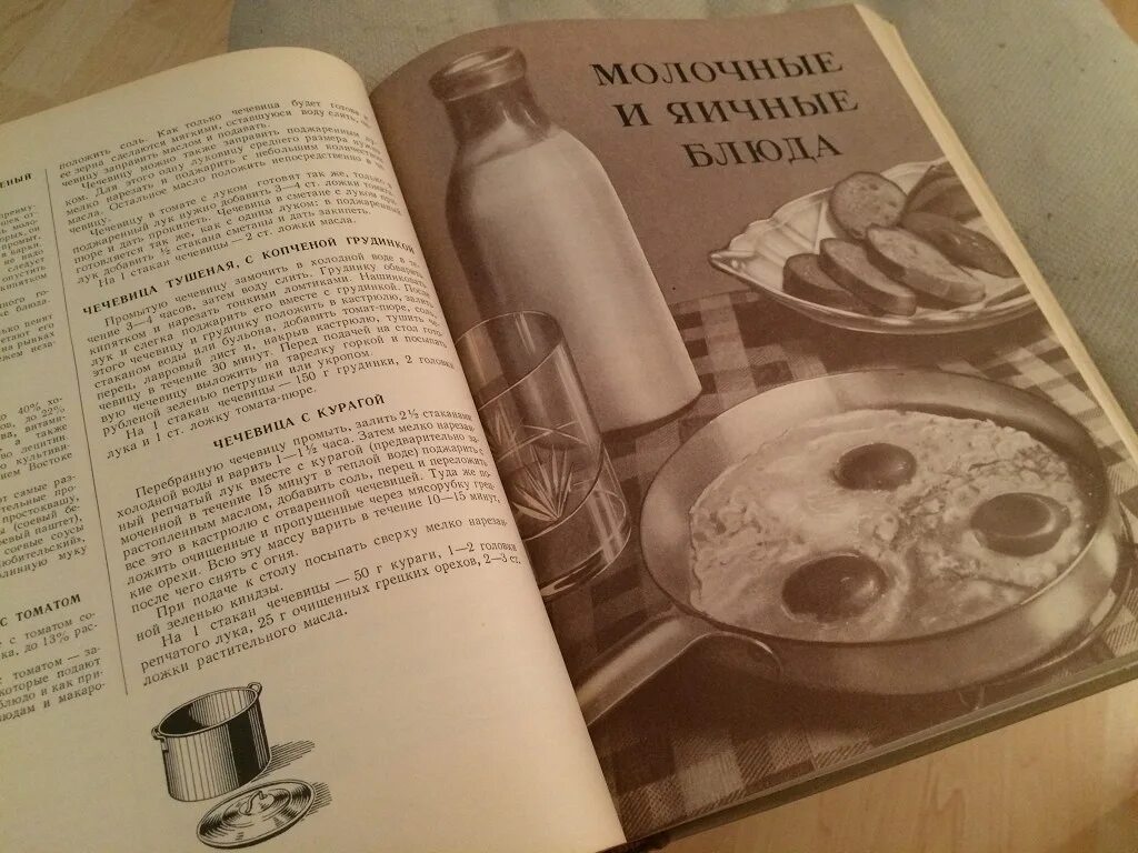 Поваренная книга ссср рецепты с фото Кулинарная книга о вкусной и здоровой пище 1953 г в дар (Москва). Дарудар