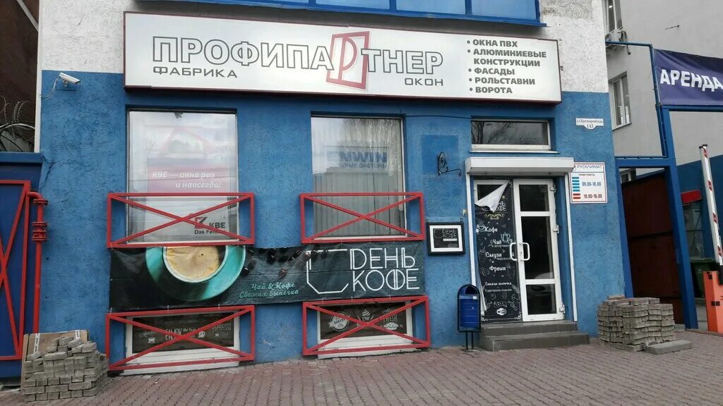 Повареш ка октябрьская ул 143 фото Permanently closed: День Кофе, coffee shop, Rostov-on-Don, Krasnoarmeyskaya Stre