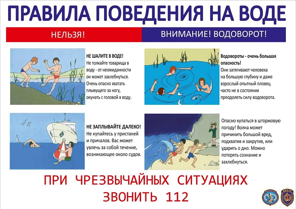 Поведение на воде фото С начала купального сезона в Амурской области погибли 10 человек