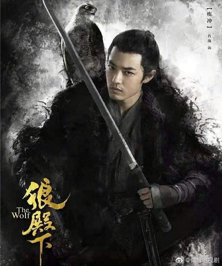 Повелитель волков дорама актеры и роли фото Pin by kirisha on Xiao Zhan Drama movies, Fantasy movies, Cute actors