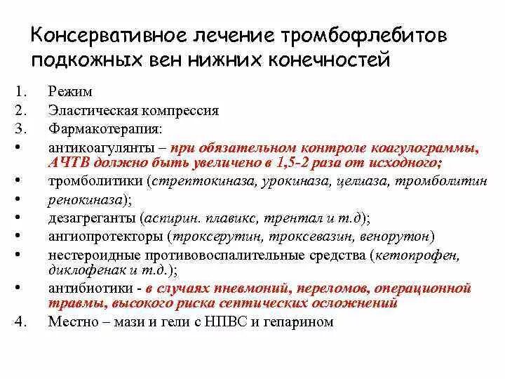 Поверхностный тромбофлебит нижних конечностей фото Первая помощь при тромбе: найдено 82 изображений