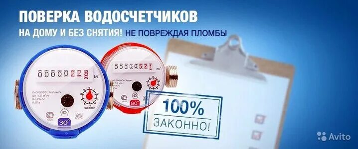 Поверка счетчиков воды фото MS-Resurs, measuring instrument repair, Novokuznetsk, prospekt N.S. Yermakova, 1