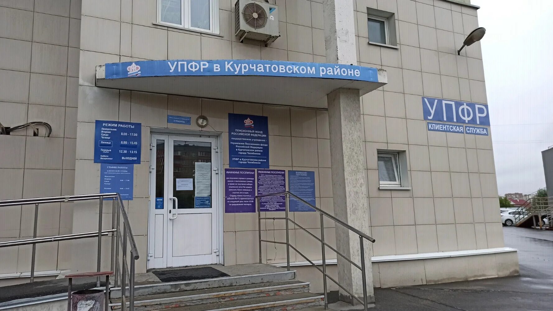 Поверка сервис ул чайковского 169 челябинск фото Social Fund of Russia, pension fund, Chelyabinsk, ulitsa Chaykovskogo, 58 - Yand