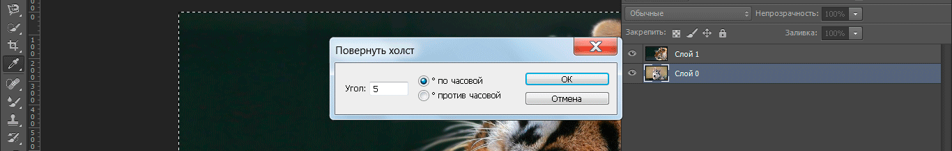 Повернуть фото на 90 градусов Как повернуть картинку в фотошопе на несколько градусов 9A1