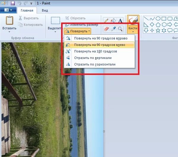 Повернуть фото на 90 градусов Как повернуть или перевернуть фото на компьютере?