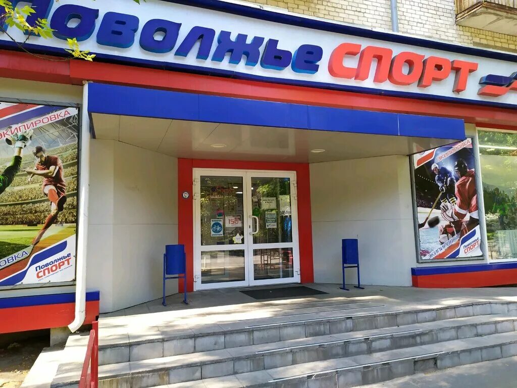 Поволжье спорт площадь ленина 3 фото Povolzhye-sport, sports store, Nizhniy Novgorod, Leskova Street, 54 - Yandex Map