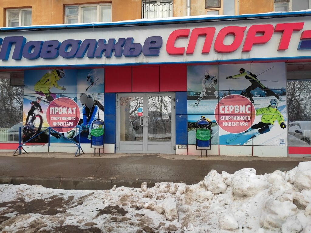 Поволжье спорт площадь ленина 3 фото Panorama: Povolzhye-sport, sports store, Nizhniy Novgorod, Tereshkovoy Street, 2