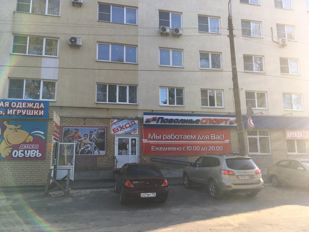 Поволжье спорт ул белякова 24 фото Povolzhye-sport, sporting goods store, Russia, Vyksa, ulitsa Belyakova, 24 - Yan