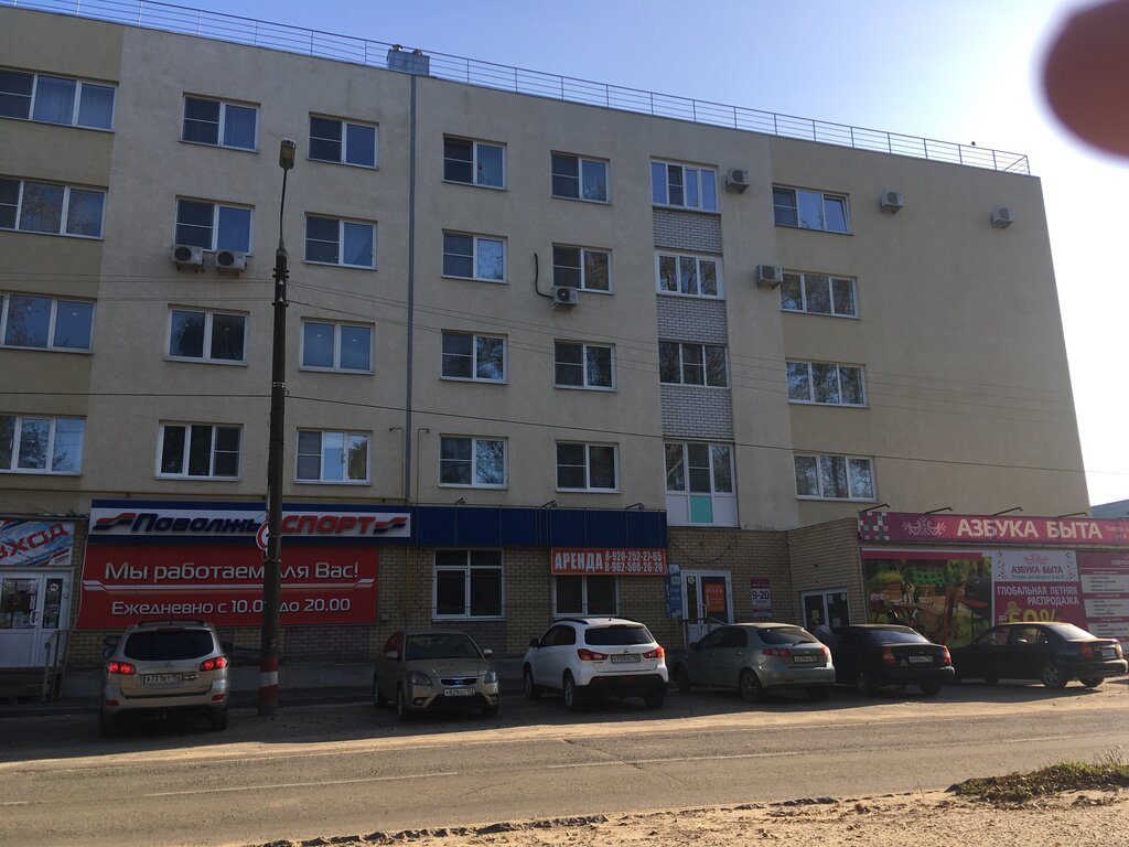 Поволжье спорт ул белякова 24 выкса фото Povolzhye-sport, sporting goods store, Russia, Vyksa, ulitsa Belyakova, 24 - Yan