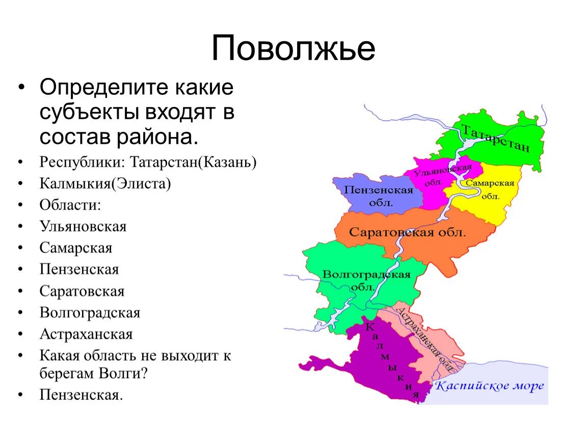 Поволжье среднее фото Где находится поволжье - блог Санатории Кавказа