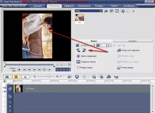 Поворот фото на 90 градусов Ответы Mail.ru: Как повернуть видео на 90 градусов