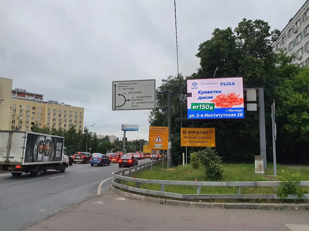 Поворот олимпийский просп 44 мытищи фото Видеоэкран в г. Мытищи, Олимпийский пр-кт, между д. 2 и 4