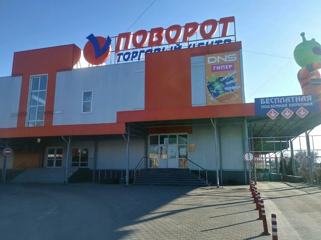 Поворот просп кулакова 144а курск фото Поворот, торговый центр, просп. Кулакова, 144А, Курск, Россия - Яндекс.Карты