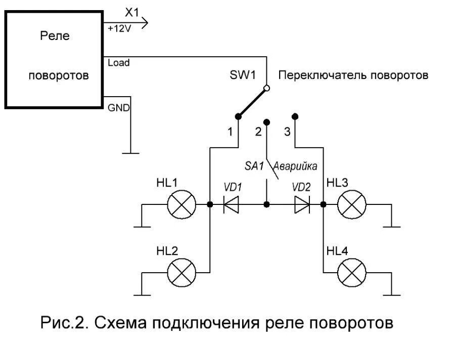 Поворот реле схема подключения пж буксир схемы всяких электро приблуд и немного интересного - ИЖ 2126, 1,6 л, 2004 года ф