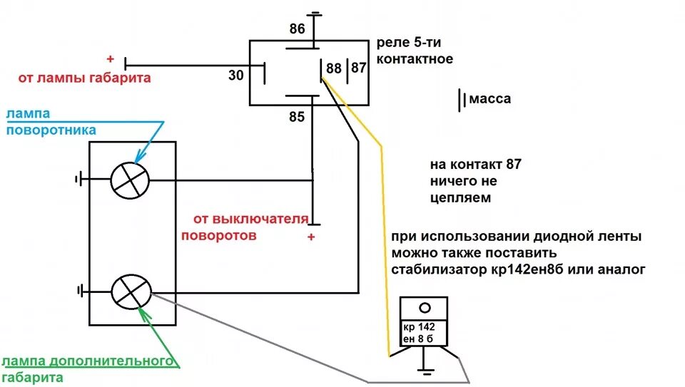 Поворот реле схема подключения пж буксир схема американо габаритов. - DRIVE2