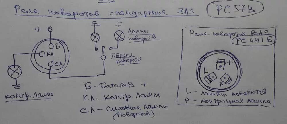 Поворот реле схема подключения пж буксир Старое реле, давай до свидания. - ЗАЗ 965, 0,8 л, 1965 года своими руками DRIVE2