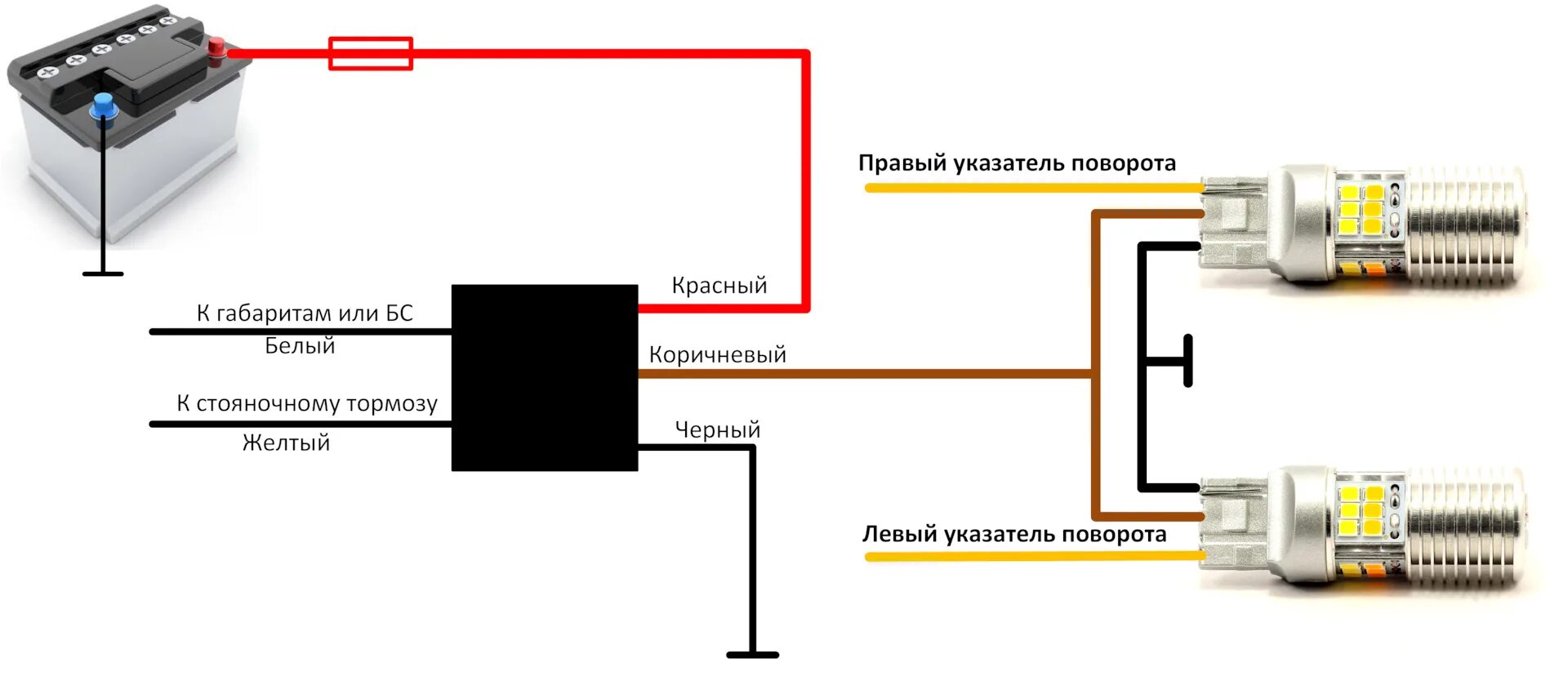 Поворотники с тремя проводами как подключить Лампы ДХО в поворотники. Вариант со сменой патрона. - ДиЛаС на DRIVE2