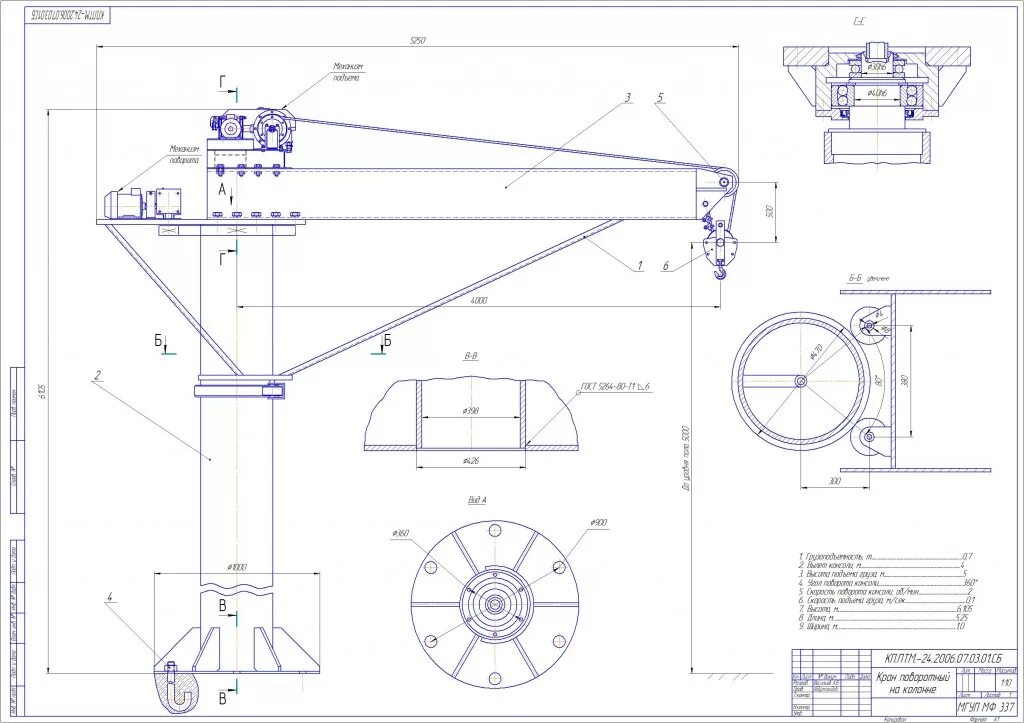 Поворотный механизм своими руками чертежи Кран поворотный на колонне г/п 0,7т - Чертежи, 3D Модели, Проекты, Краны, Машино