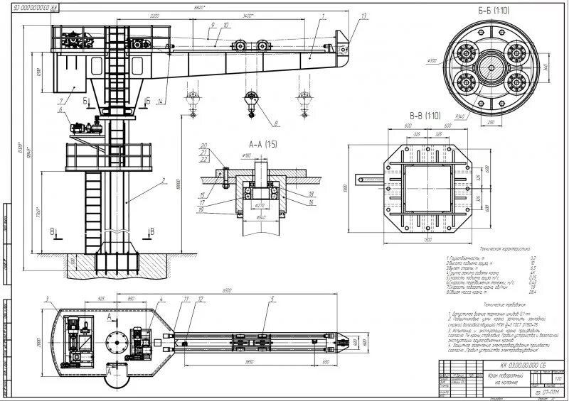 Поворотный механизм своими руками чертежи Кран консольный на колонне - Чертежи, 3D Модели, Проекты, Машиностроение и механ