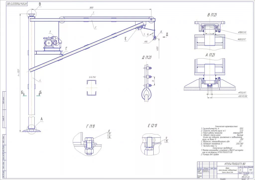 Поворотный механизм своими руками чертежи Кран консольный поворотный 1.2т - Чертежи, 3D Модели, Проекты, Краны, Машиностро