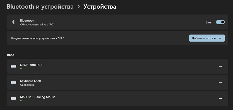 Повторите подключение своего устройства Ответы Mail.ru: Почему клавиатура не подключается к пк? пишет сопряжено, но подк