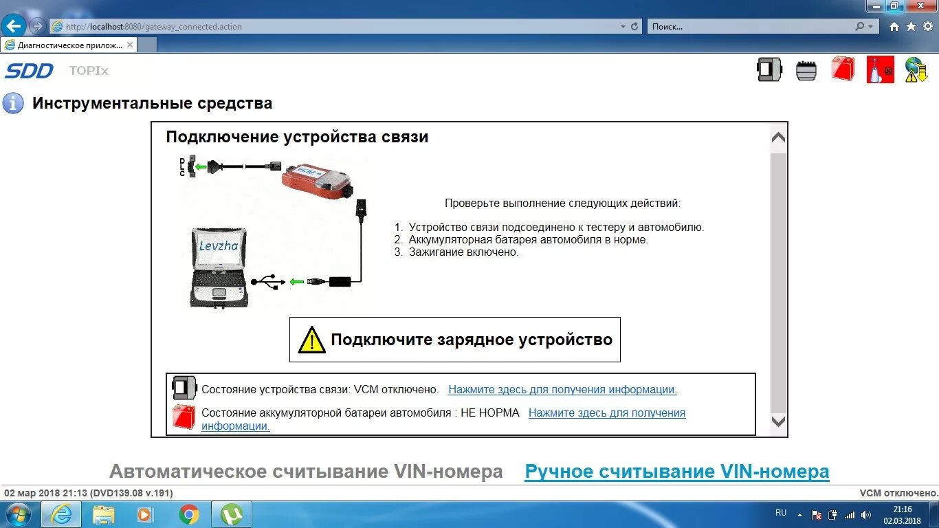 Повторите подключение своего устройства SDD установка и настройка - Land Rover Range Rover Sport (1G), 3 л, 2011 года св