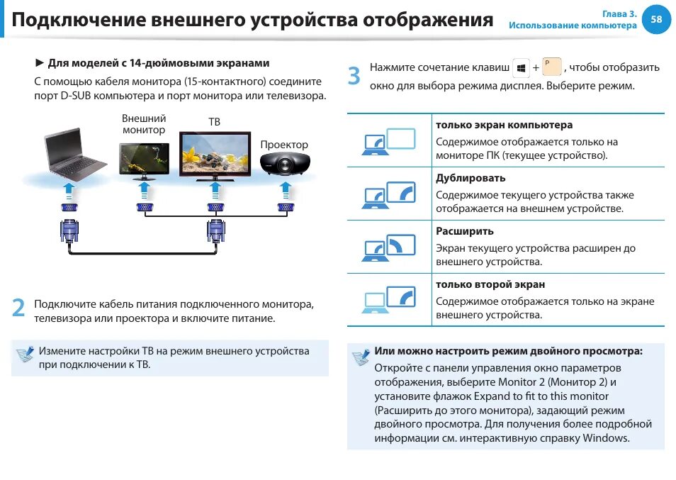 Повторите подключение своего устройства Подключение внешнего устройства отображения Инструкция по эксплуатации Samsung N