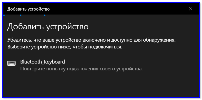 Повторите подключение своего устройства Как подключить беспроводную клавиатуру к компьютеру и телефону (в т.ч. Bluetooth