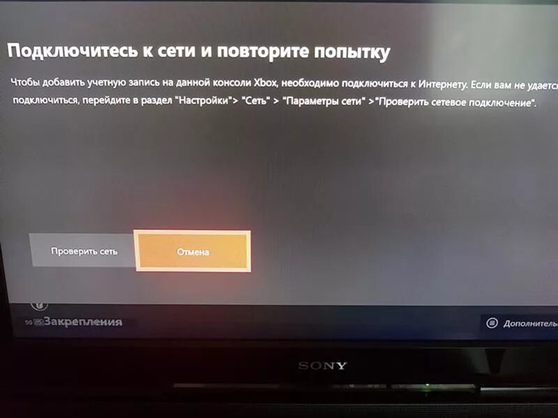 Повторите подключение вашего устройства Ответы Mail.ru: Есть подключение к интернету но xbox его не видит