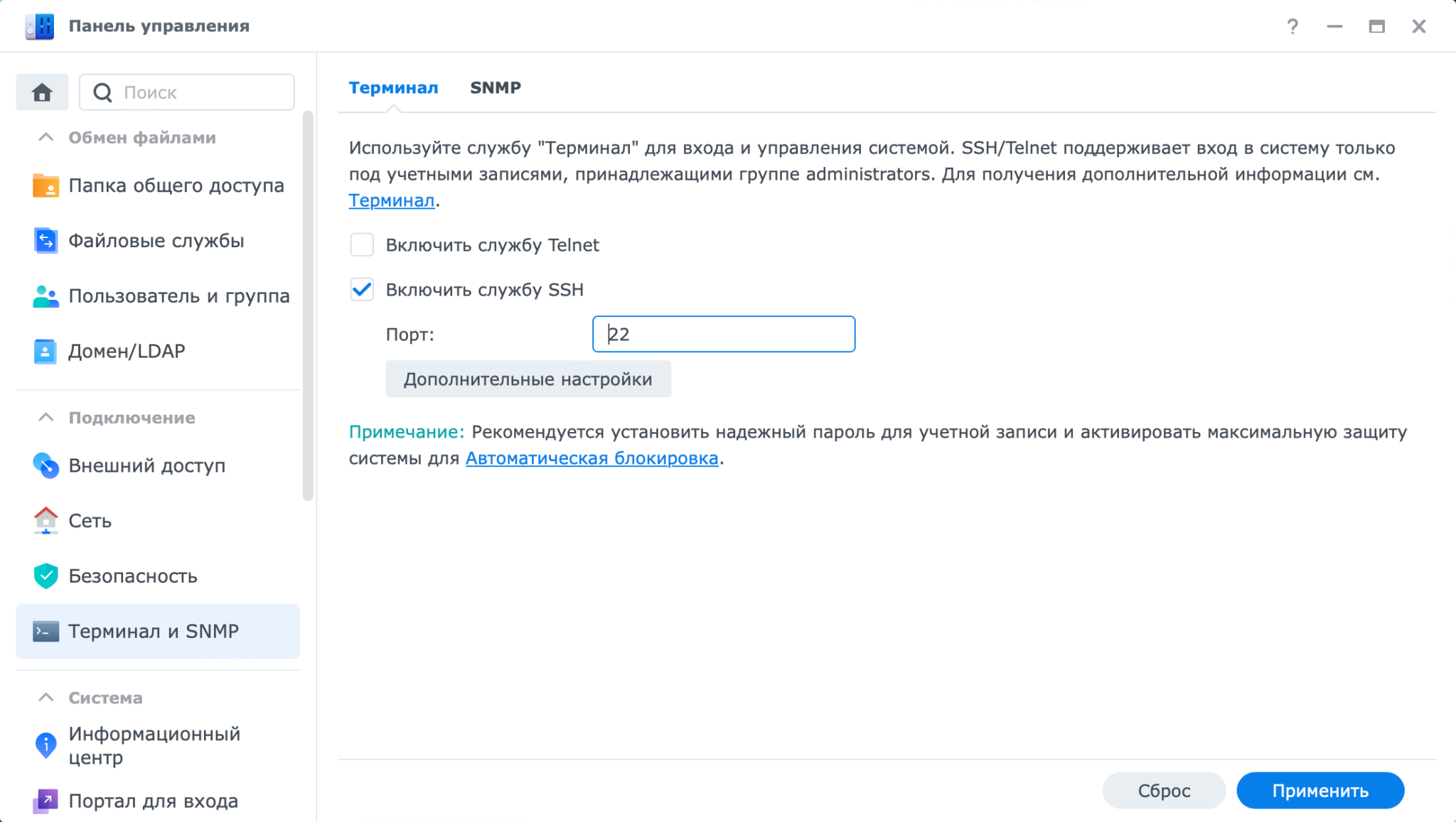 Повторите подключение вашего устройства Synology Docker Время ожидания Повторите попытку * Александр Linux