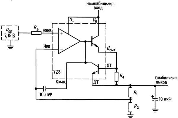 Повторитель на операционном усилителе схема Базовые схемы стабилизаторов на основе классической ИМС 723 . Искусство схемотех