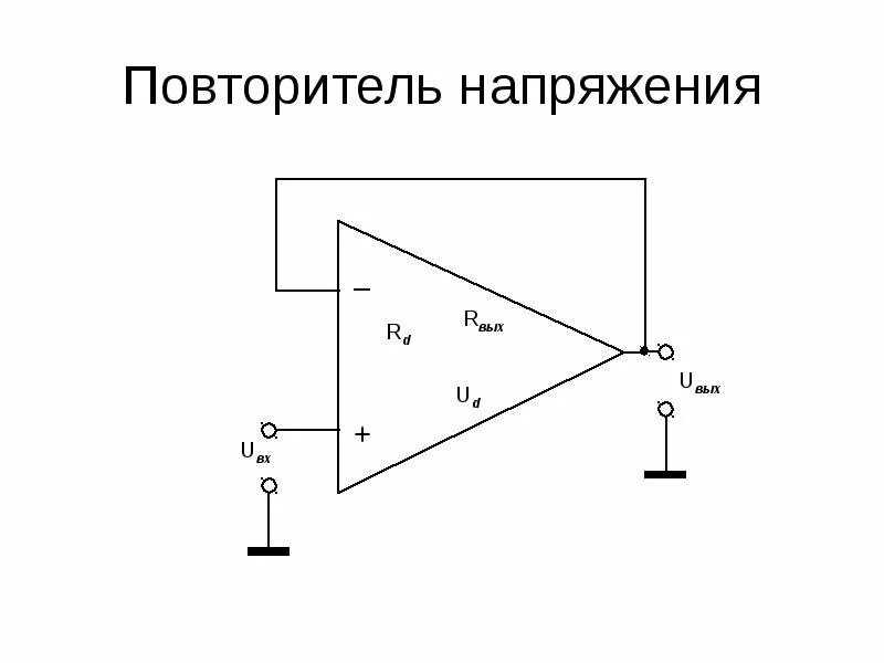 Повторитель на операционном усилителе схема Бустер электронной педали газа - Дайте схему! - Форум по радиоэлектронике