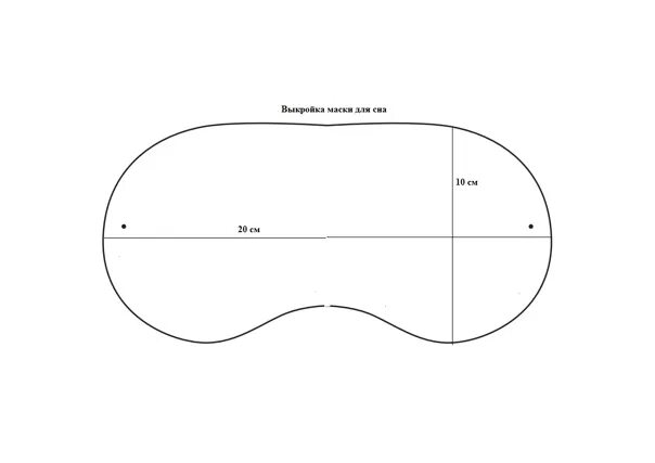 Повязка для сна своими руками выкройка Маска для сна-выкройка. Фотография из альбома Полезное для вас - 1 из 6 ВКонтакт