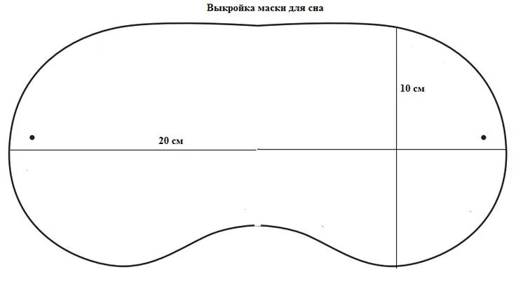 Повязка на глаза своими руками выкройка Как сшить повязку(маску) для сна, маска для сна своими руками Шпилька Повязки на