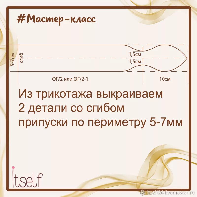 Повязка на голову сшить своими руками выкройка Как сшить солоху из трикотажа. Видео мастер-класс: Мастер-Классы в журнале Ярмар