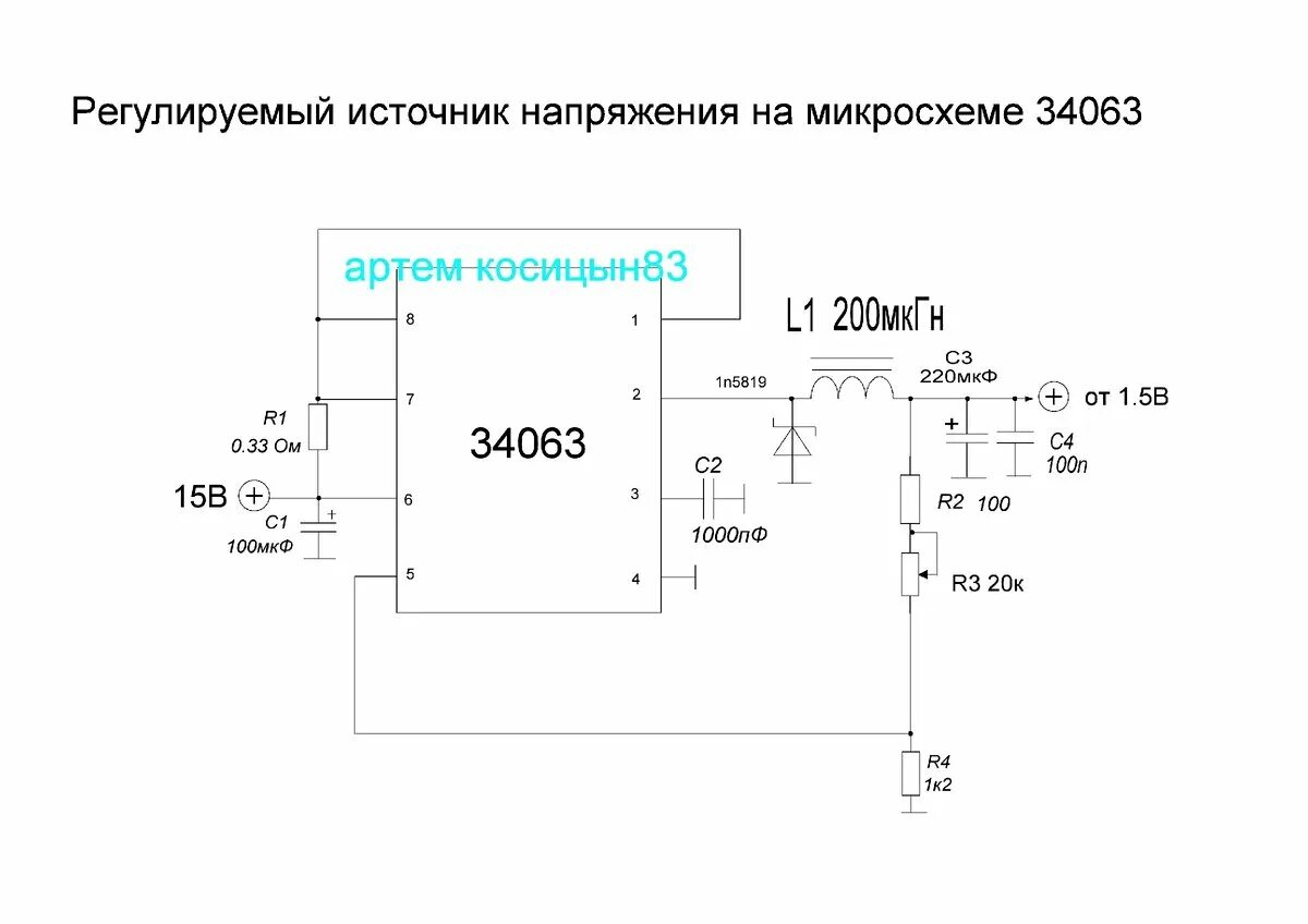 Повышающий dc dc схема своими руками Регулируемый DC-DC источник напряжения из зарядного устройства авто. Электронные